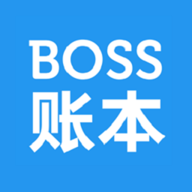 boss账本APP优化版