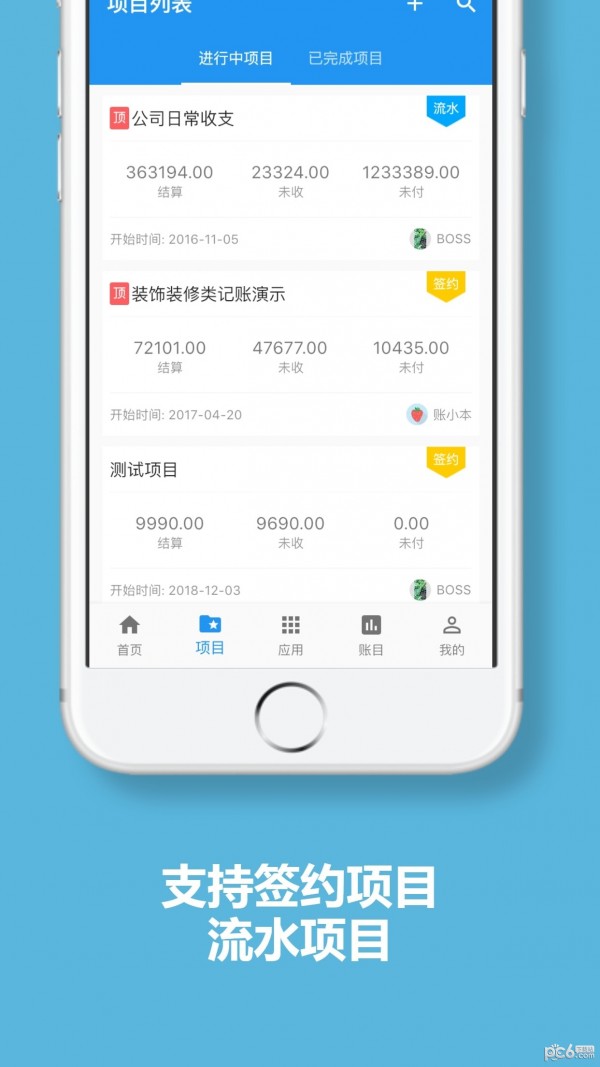 boss账本APP优化版