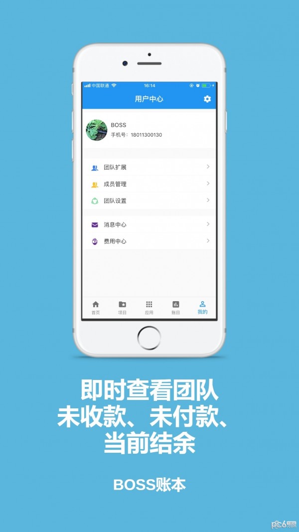 boss账本APP优化版