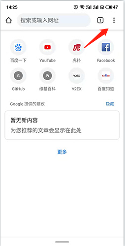 chrome浏览器官方APP