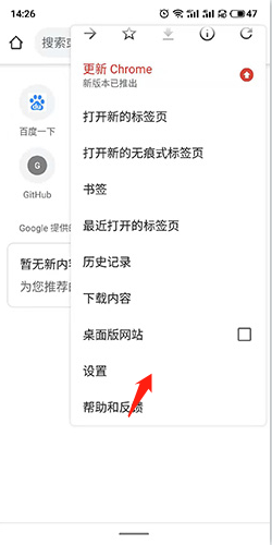 chrome浏览器官方APP