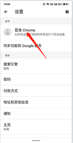 chrome浏览器官方APP