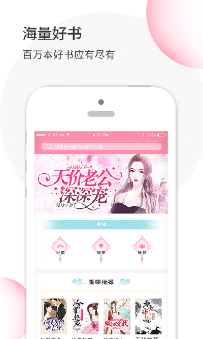 华夏天空小说网APP