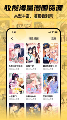 深夜番剧APP最新版