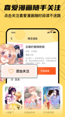 深夜番剧APP最新版