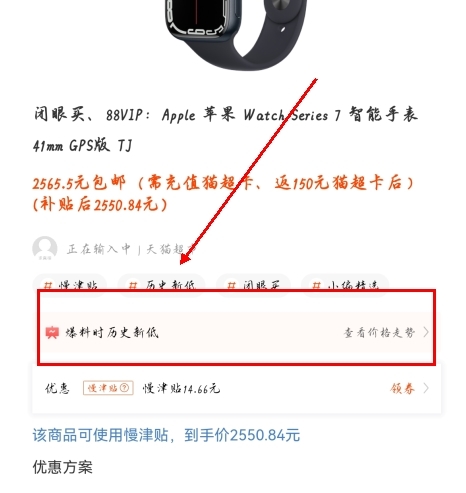 慢慢买购物比价APP