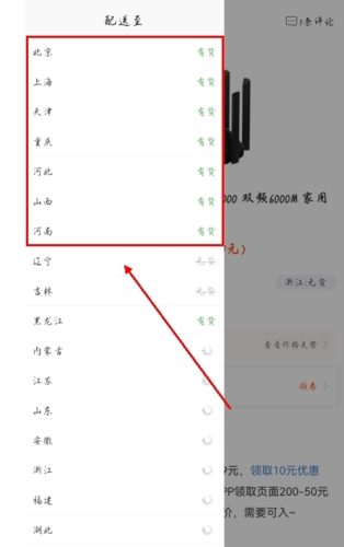 慢慢买购物比价APP