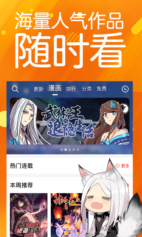 菠萝包漫画APP优化版