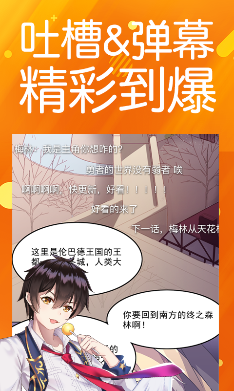 菠萝包漫画APP优化版