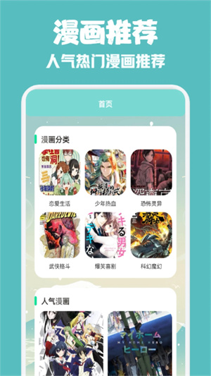 YIDAN漫画app