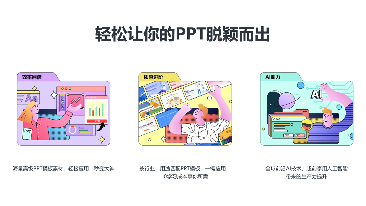 微软OfficePLUS PPT插件最新版