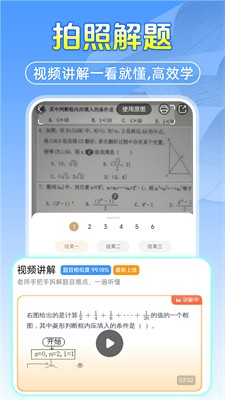 作业答案搜题帮