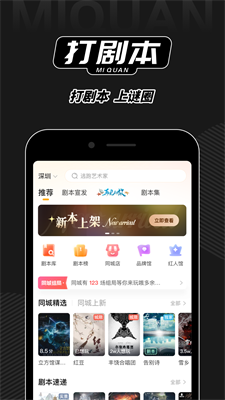 谜圈APP最新版