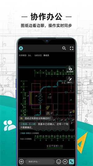 CAD看图王破解版耗子修改 第1张图片