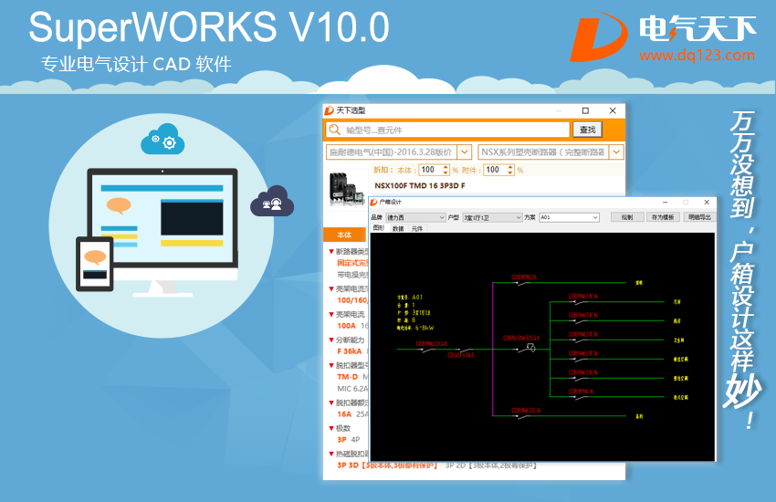 SuperWORKS桌面版