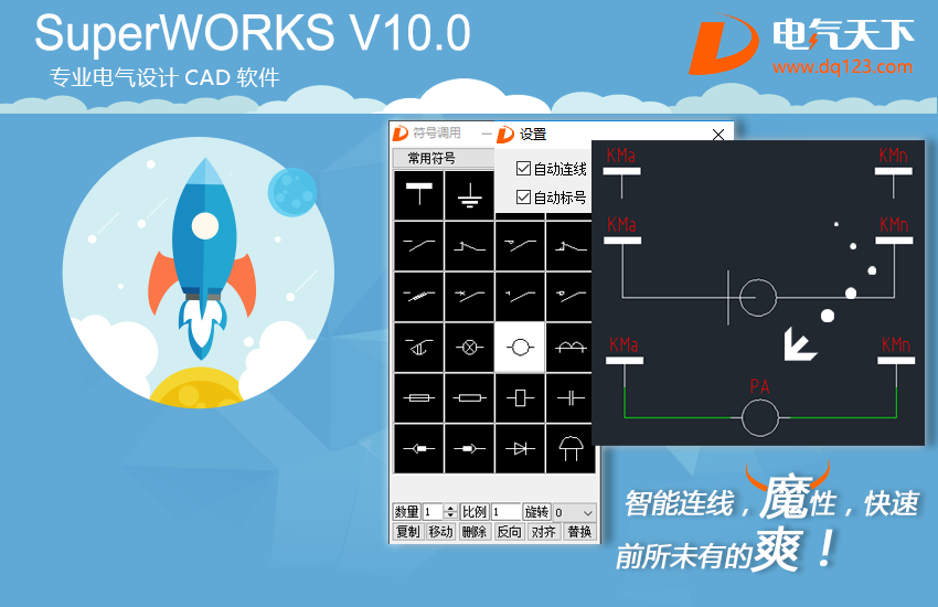 SuperWORKS桌面版