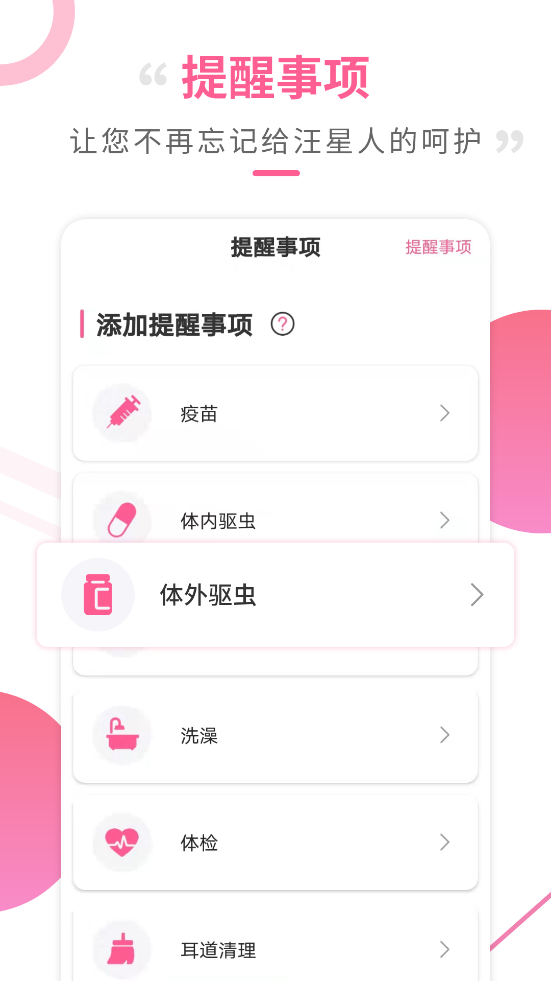 狗语翻译器APP免费版