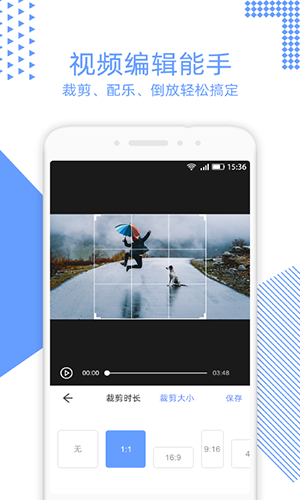 视频裁剪软件手机专业版