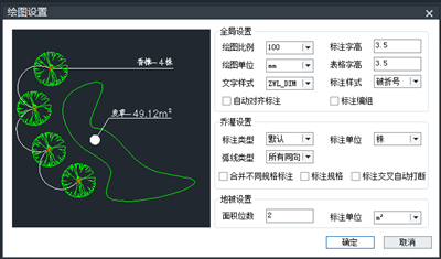 中望景园2024官方版