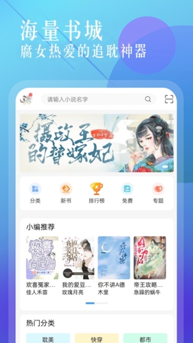 海棠书城app最新版本