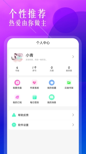 海棠书城app最新版本