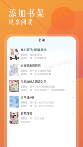 海棠书城app最新版本