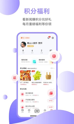 触电新闻APP