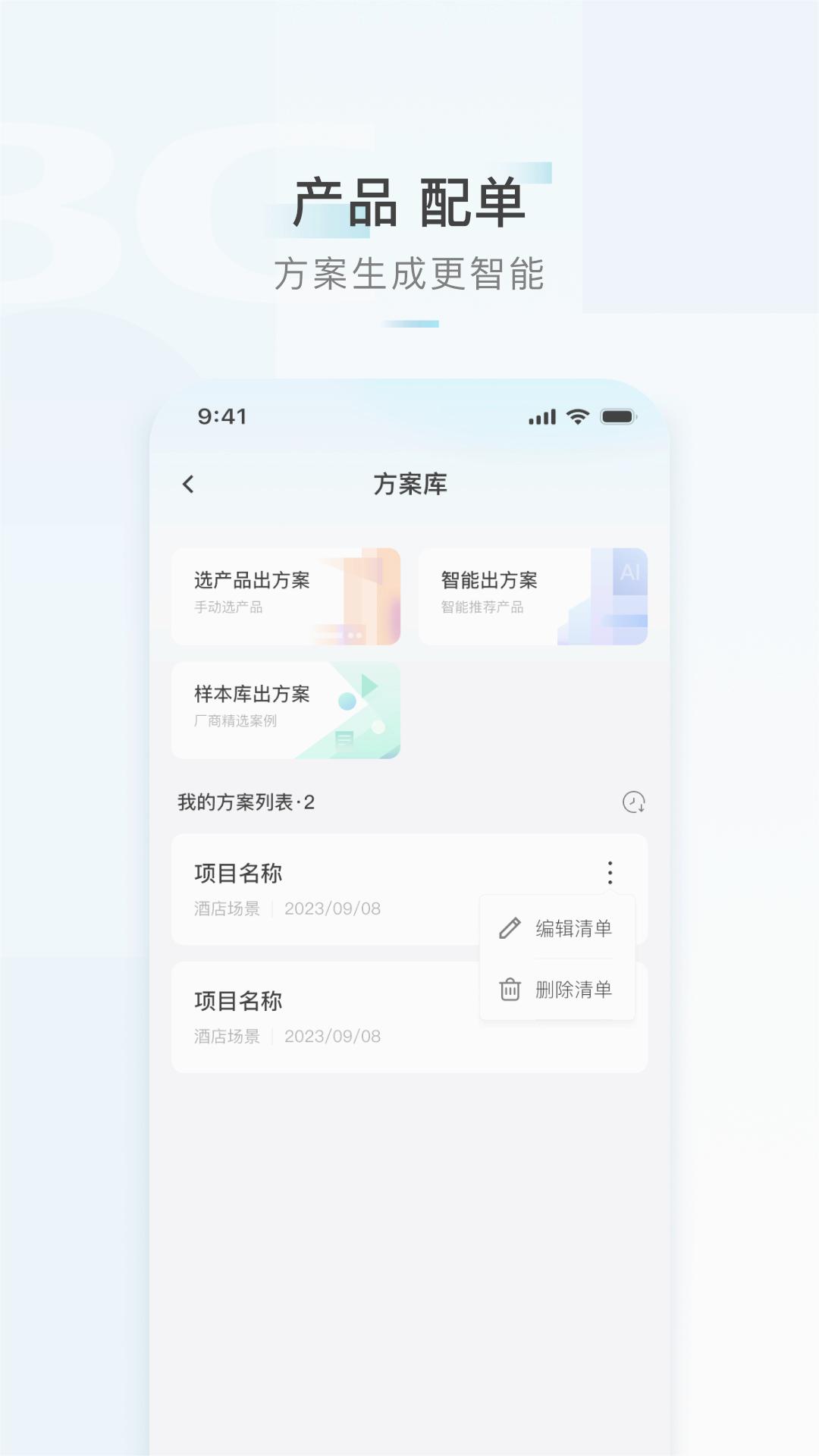 h3c小贝APP免费版