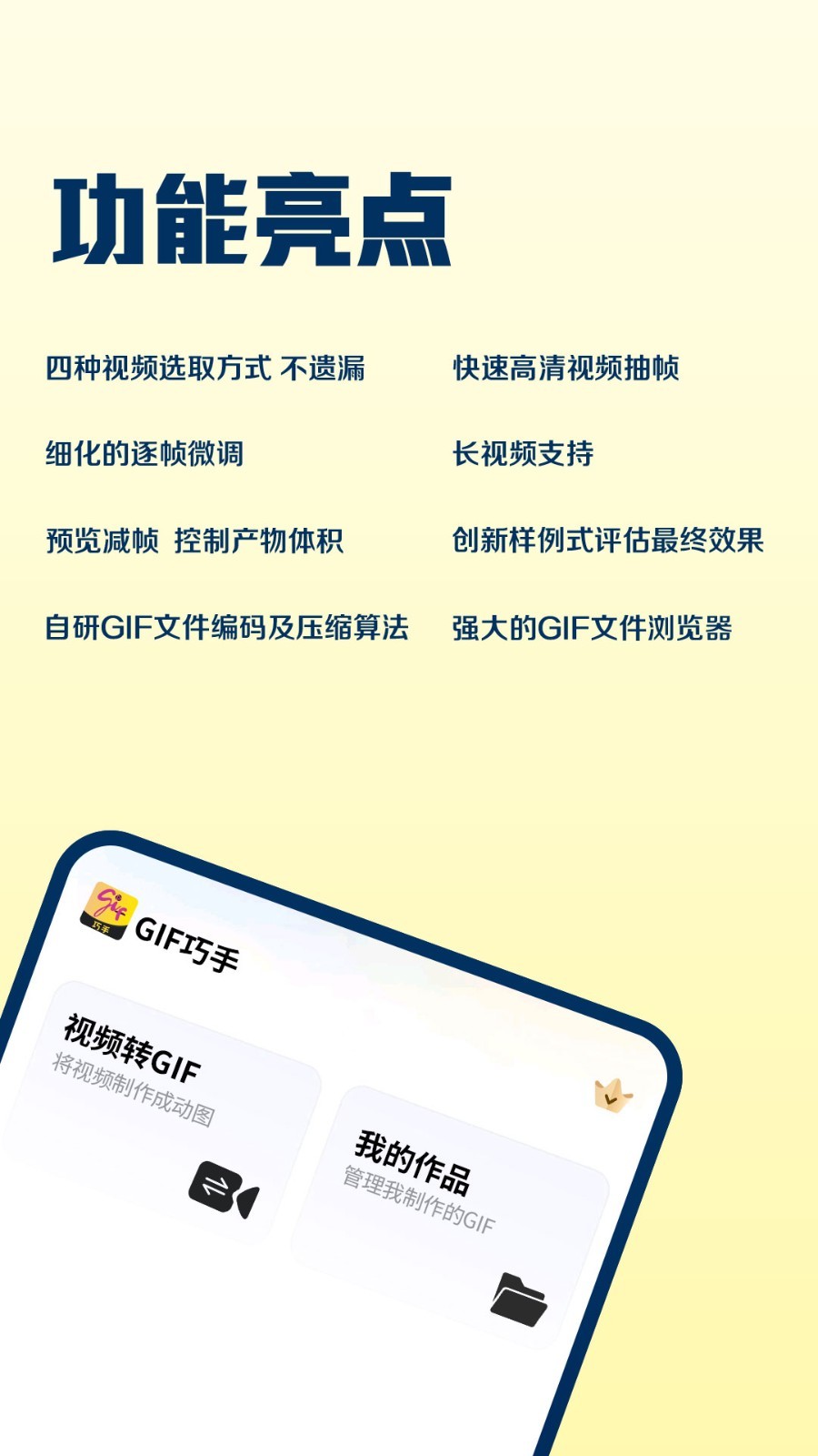 GIF大师APP官方正式版