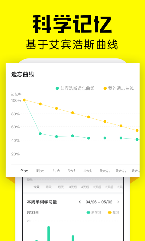 疯狂背单词APP正版