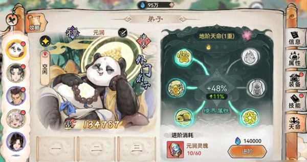 最强祖师手游纯净版