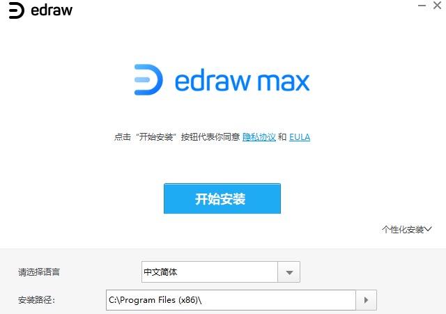 EDraw Max电脑版