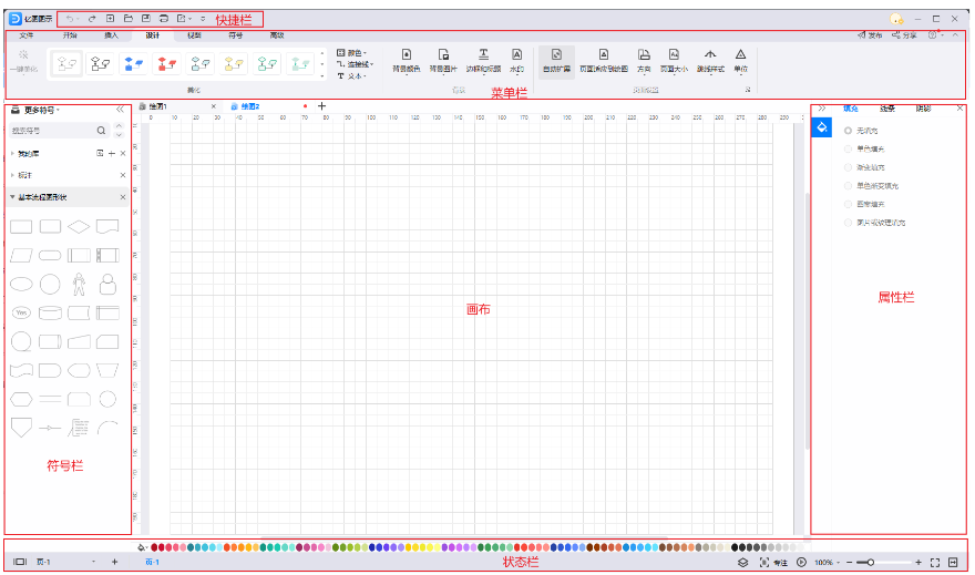 EDraw Max电脑版