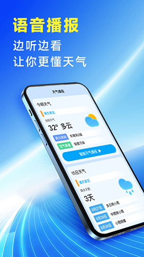 放心天气app最新版