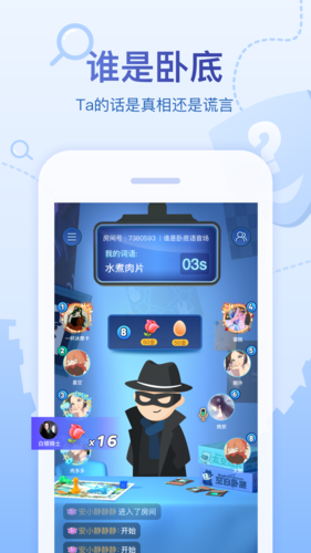 会玩(社交桌游APP)