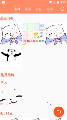 暴走P图无广告版