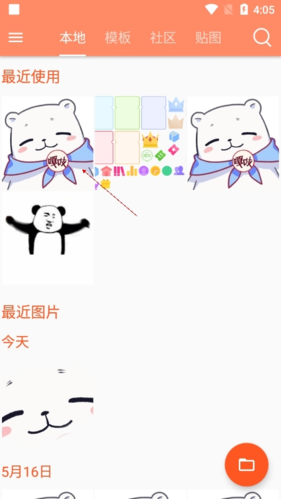 暴走P图无广告版