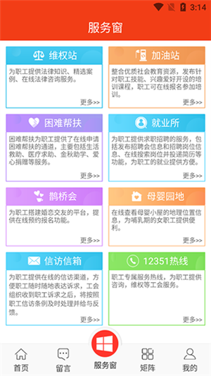 贵州工会app官方最新版软件特点