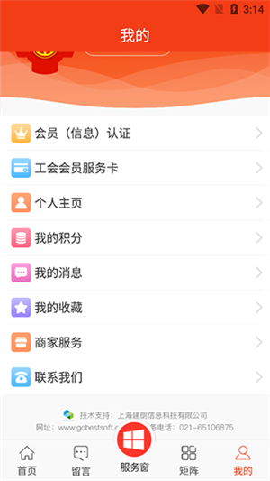 贵州工会APP