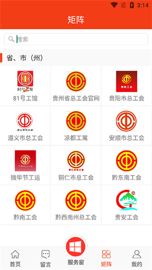 贵州工会APP