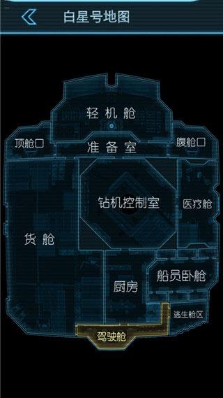 生命线静夜(附攻略)