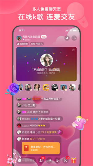 心遇免费版APP