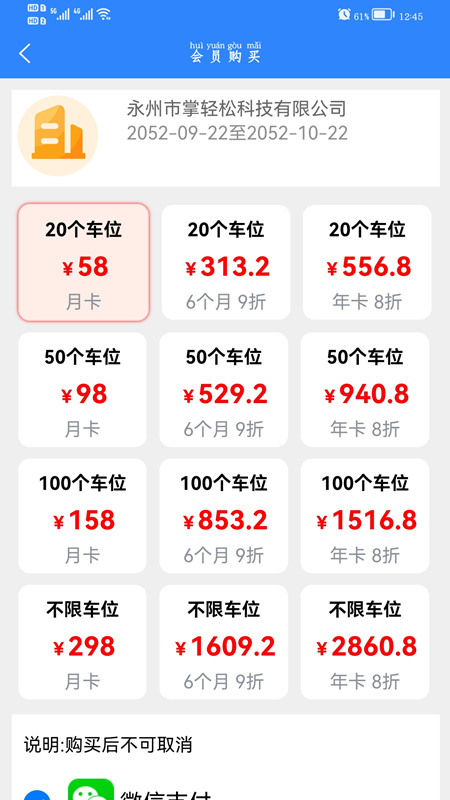 掌轻松APP官网版