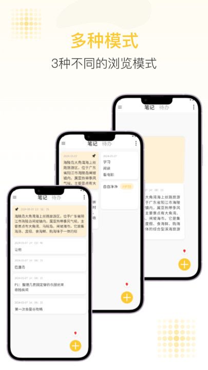 随易记APP全新版