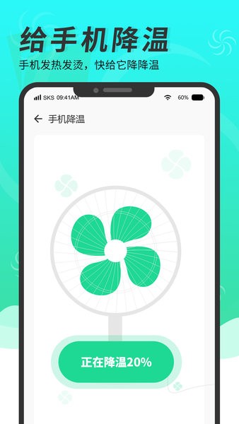 超强手机清理助手app