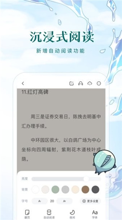 长佩文学网官网版