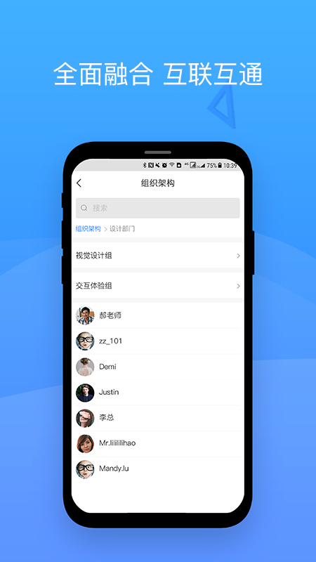 会捷通APP最新版