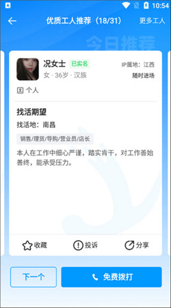 鱼泡网找工作app