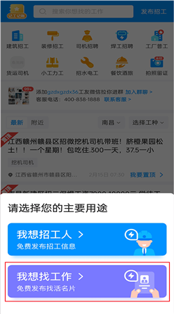 鱼泡网找工作app