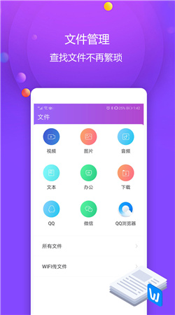 视频保险箱app